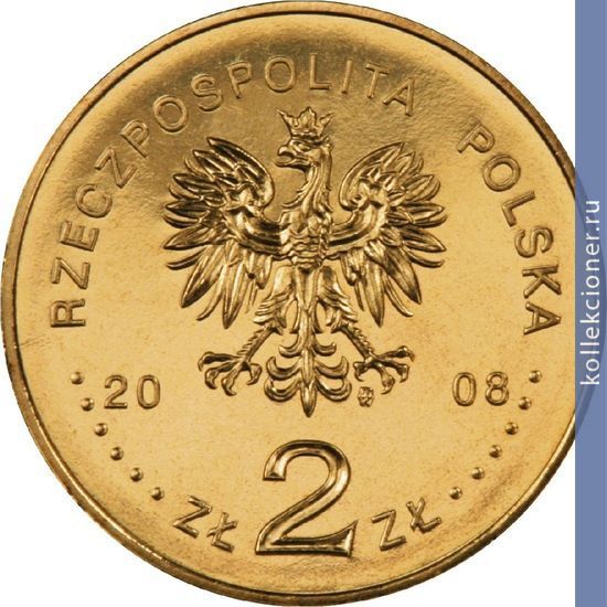 Full 2 zlotyh 2008 goda 450 let pochty polshi
