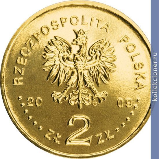 Full 2 zlotyh 2009 goda 90 letie verhovnoy kontrolnoy palaty