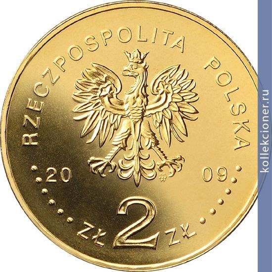Full 2 zlotyh 2009 goda 95 letie marsha pervoy kadrovoy kompanii