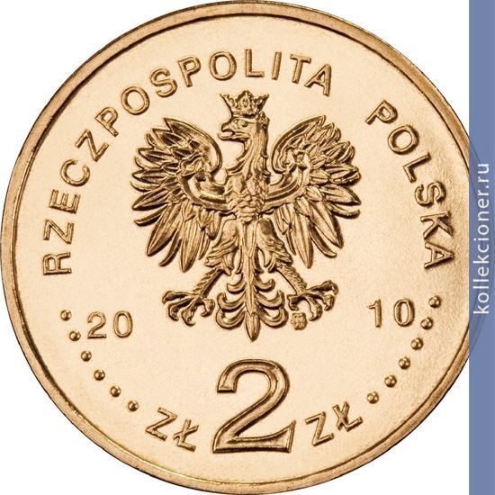 Full 2 zlotyh 2010 goda kavalerist gvardii imperatora napoleona i