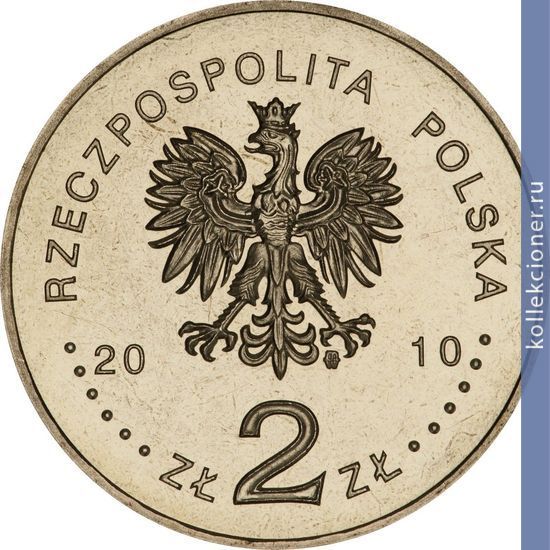 Full 2 zlotyh 2010 goda 95 letie so dnya rozhdeniya yana tvardovskogo