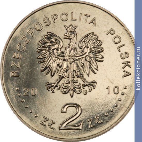 Full 2 zlotyh 2010 goda polskiy avgust 1980