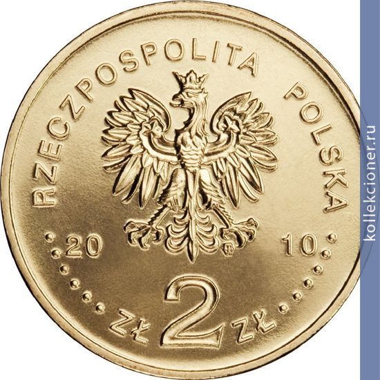 Full 2 zlotyh 2010 goda kalvarya zebzhidovskaya