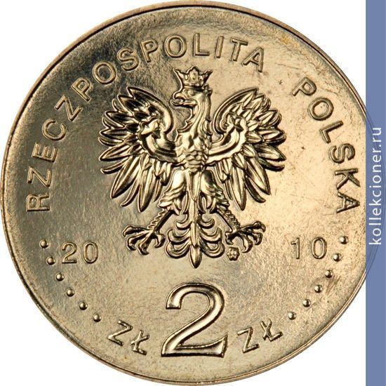 Full 10 zlotyh 2010 goda mehuv