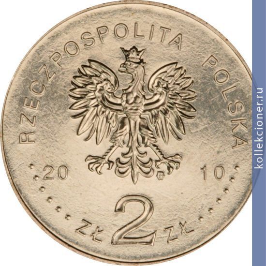 Full 2 zlotyh 2010 goda ksheshuv