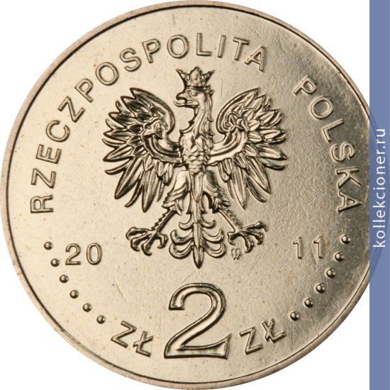 Full 2 zlotyh 2011 goda 30 letie nezavisimogo studencheskogo soyuza
