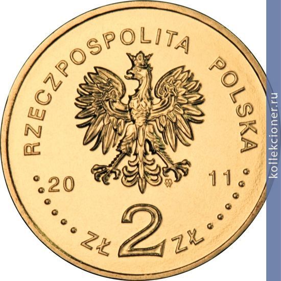 Full 2 zlotyh 2011 goda gdynya