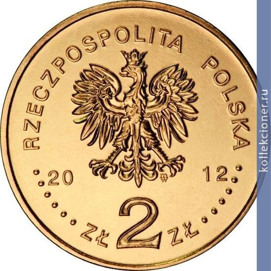 Full 2 zlotyh 2012 goda chempionat evropy po futbolu 2012