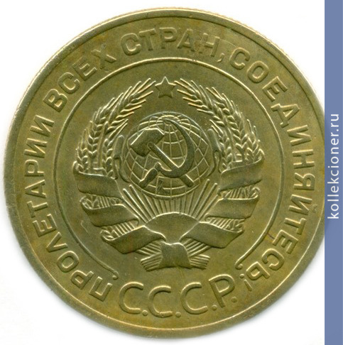 Full 5 kopeek 1929 goda