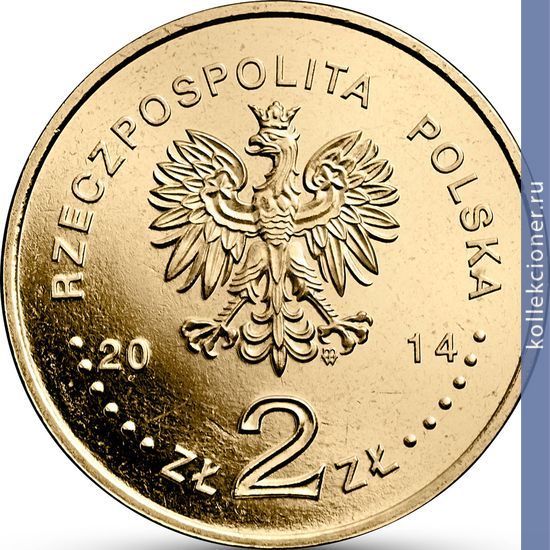 Full 2 zlotyh 2014 goda kanonizatsiya ioanna pavla ii