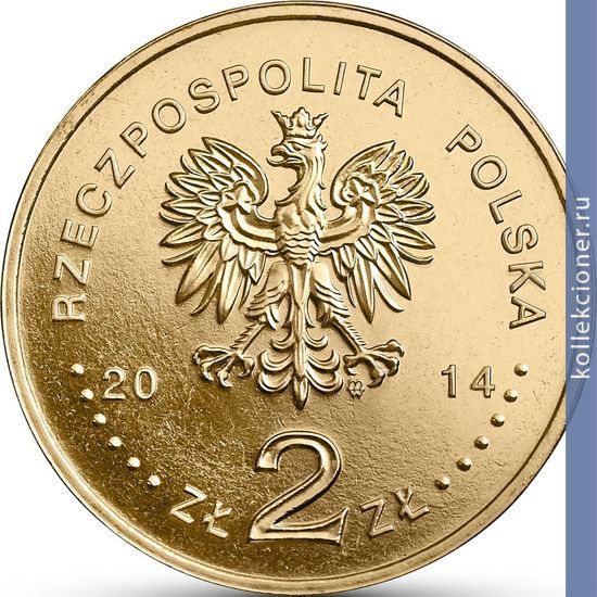 Full 2 zlotyh 2014 goda 100 let so dnya rozhdeniya yana karskogo