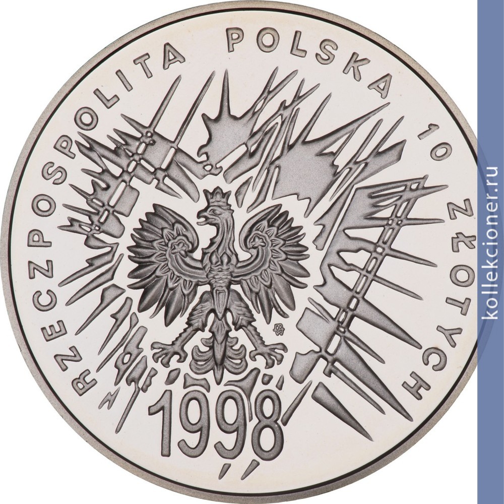 Full 10 zlotyh 1998 goda 80 ya godovschina nezavisimosti