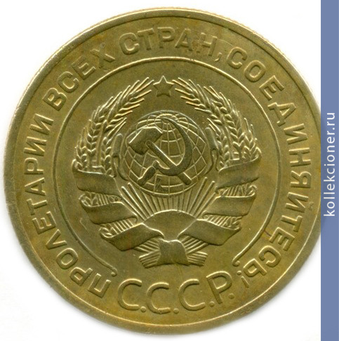 Full 5 kopeek 1932 goda