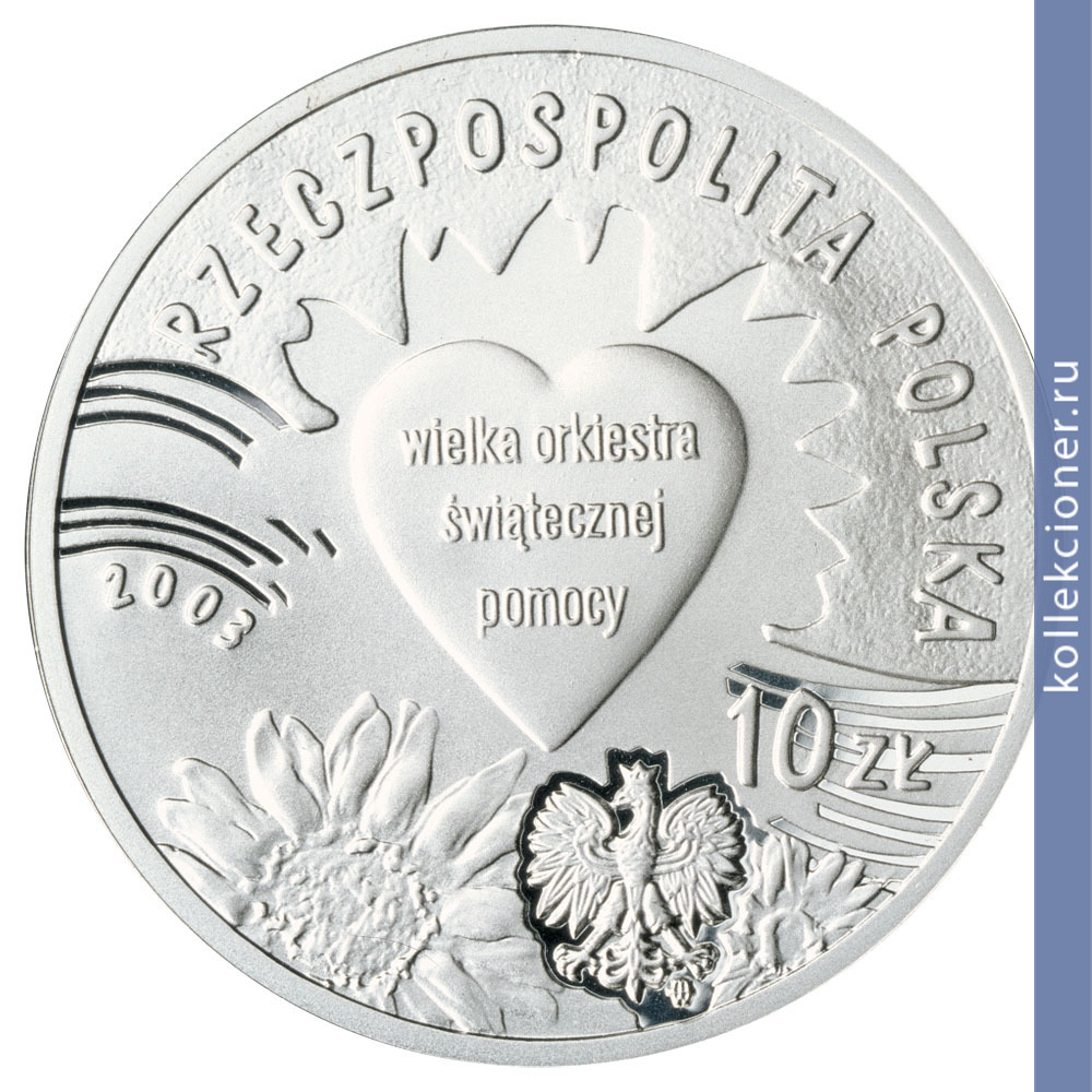 Full 10 zlotyh 2003 goda 10 let bolshomu orkestru prazdnichnoy pomoschi