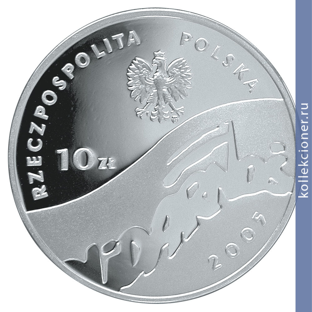 Full 10 zlotyh 2005 goda 25 letie profsoyuza solidarnost