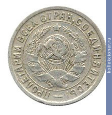 Full 15 kopeek 1934 goda