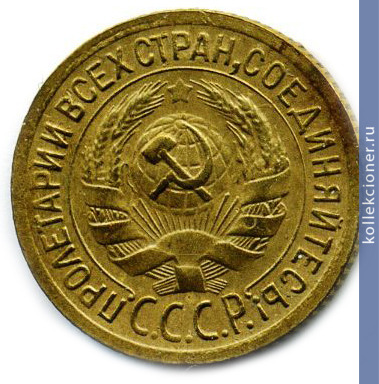 Full 1 kopeyka 1935 goda 21