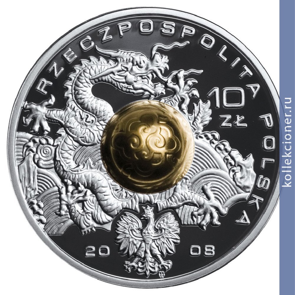 Full 10 zlotyh 2008 goda igry xxix olimpiady pekin 2008