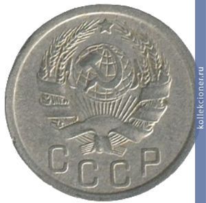 Full 15 kopeek 1935 goda