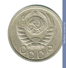 Full 15 kopeek 1937 goda