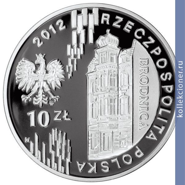 Full 10 zlotyh 2012 goda 15150 let bankovskomu ob edineniyu polshi