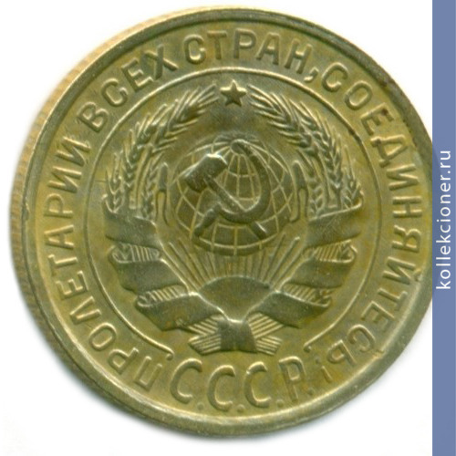 Full 2 kopeyki 1935 goda 21