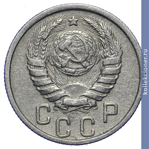 Full 15 kopeek 1938 goda
