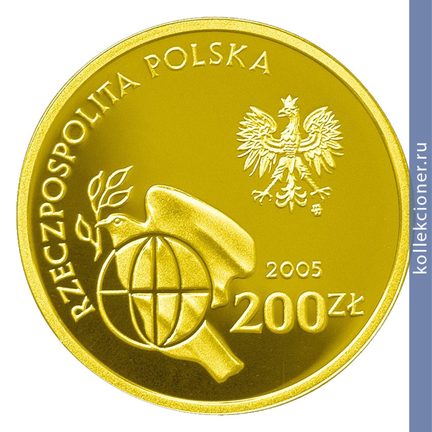Full 200 zlotyh 2005 goda 60 ya godovschina okonchaniya vtoroy mirovoy voyny
