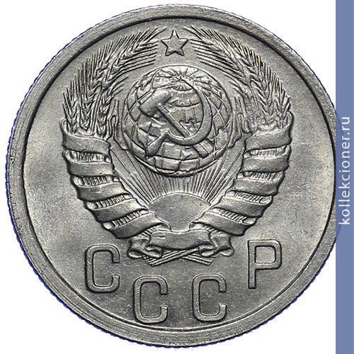 Full 15 kopeek 1940 goda