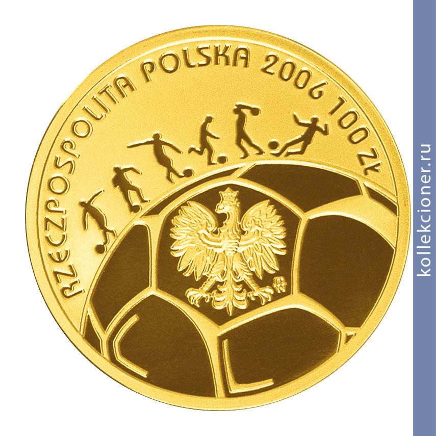 Full 100 zlotyh 2006 goda chempionat mira po futbolu germaniya 2006