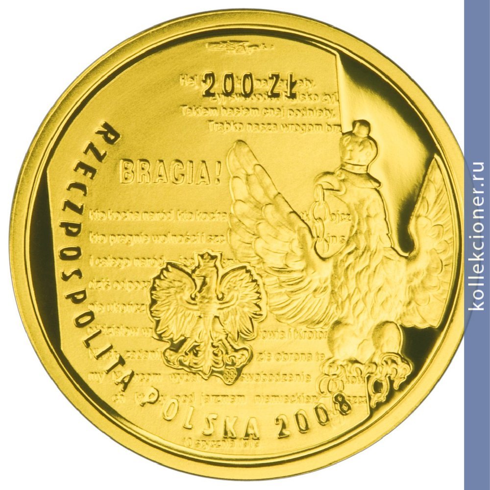 Full 200 zlotyh 2008 goda 90 letie velikopolskogo vosstaniya