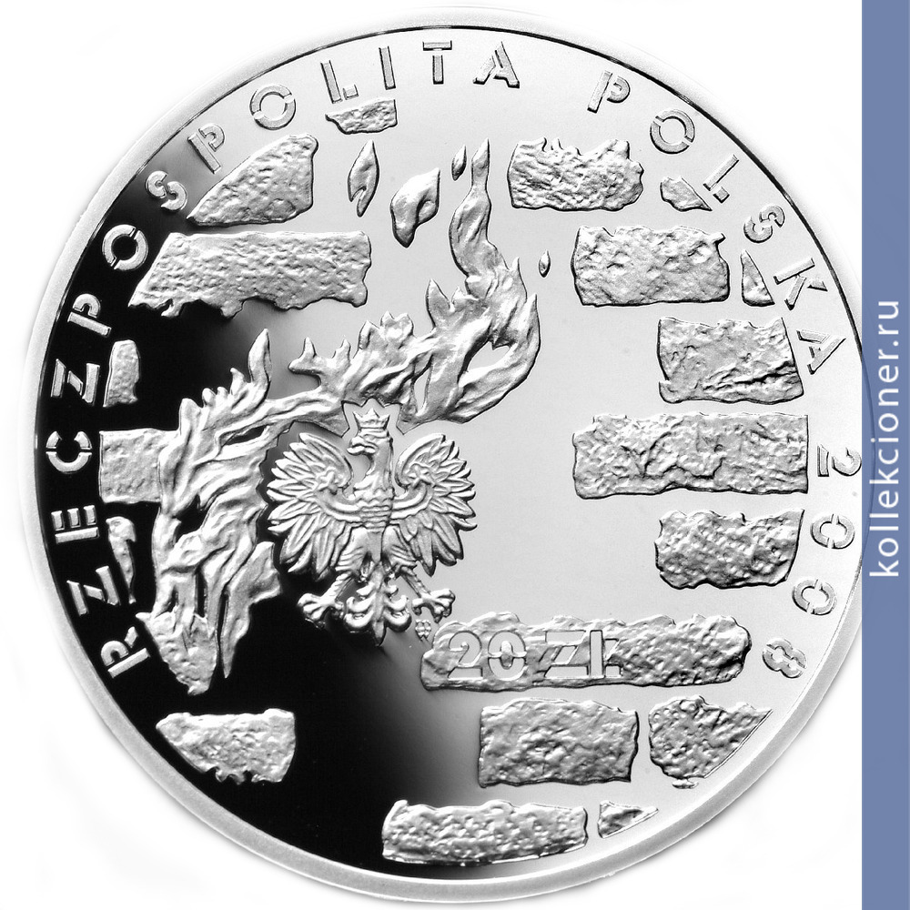 Full 20 zlotyh 2008 goda 65 ya godovschina likvidatsii getto v lodzi