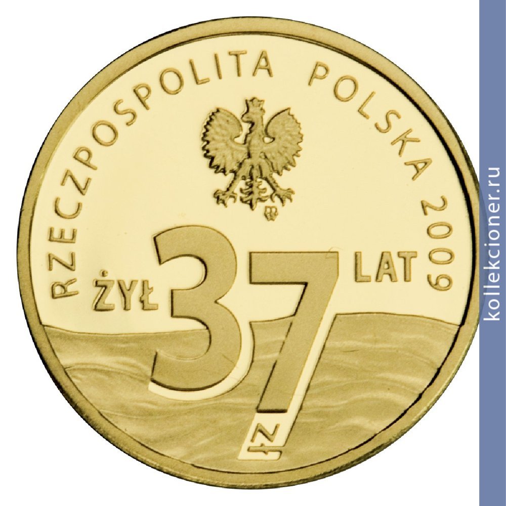Full 37 zlotyh 2009 goda 25 ya godovschina smerti svyaschennika ezhi popelushko