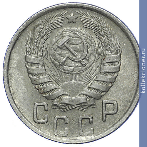 Full 15 kopeek 1943 goda