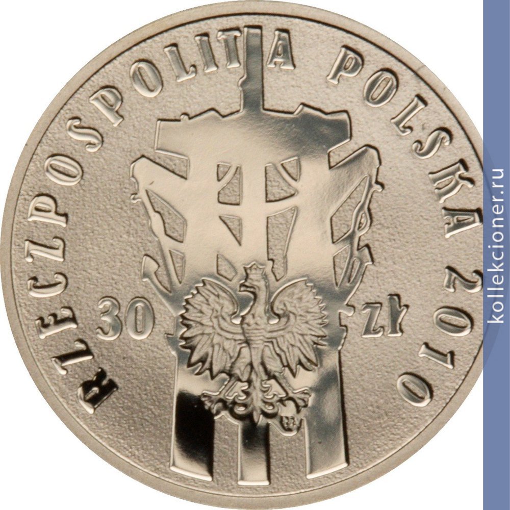 Full 30 zlotyh 2010 goda polskiy avgust 1980