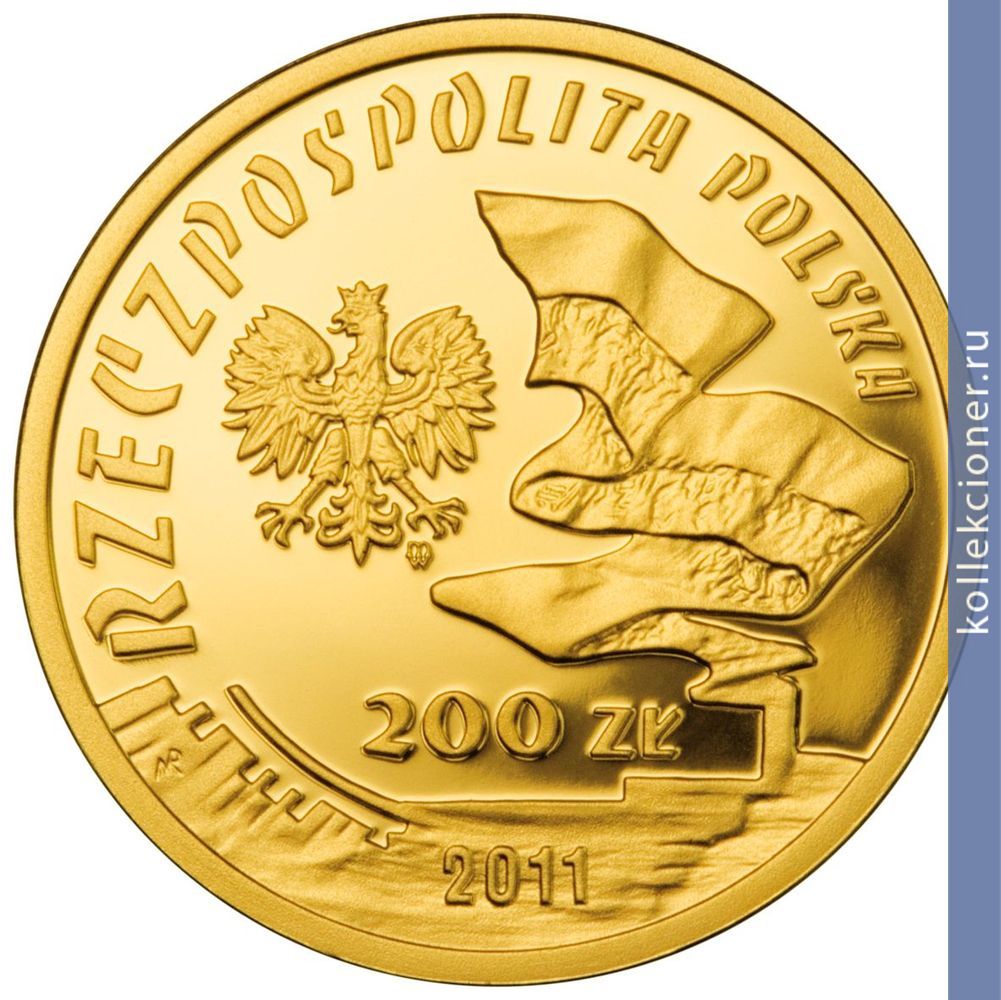 Full 200 zlotyh 2011 goda ignatsiy yan paderevskiy