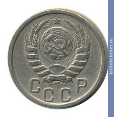 Full 15 kopeek 1945 goda