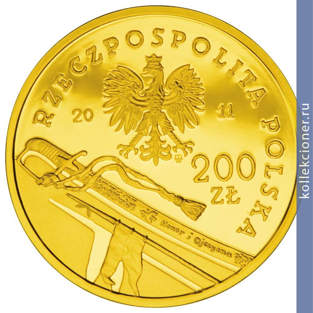 Full 200 zlotyh 2011 goda ulan ii polskoy respubliki