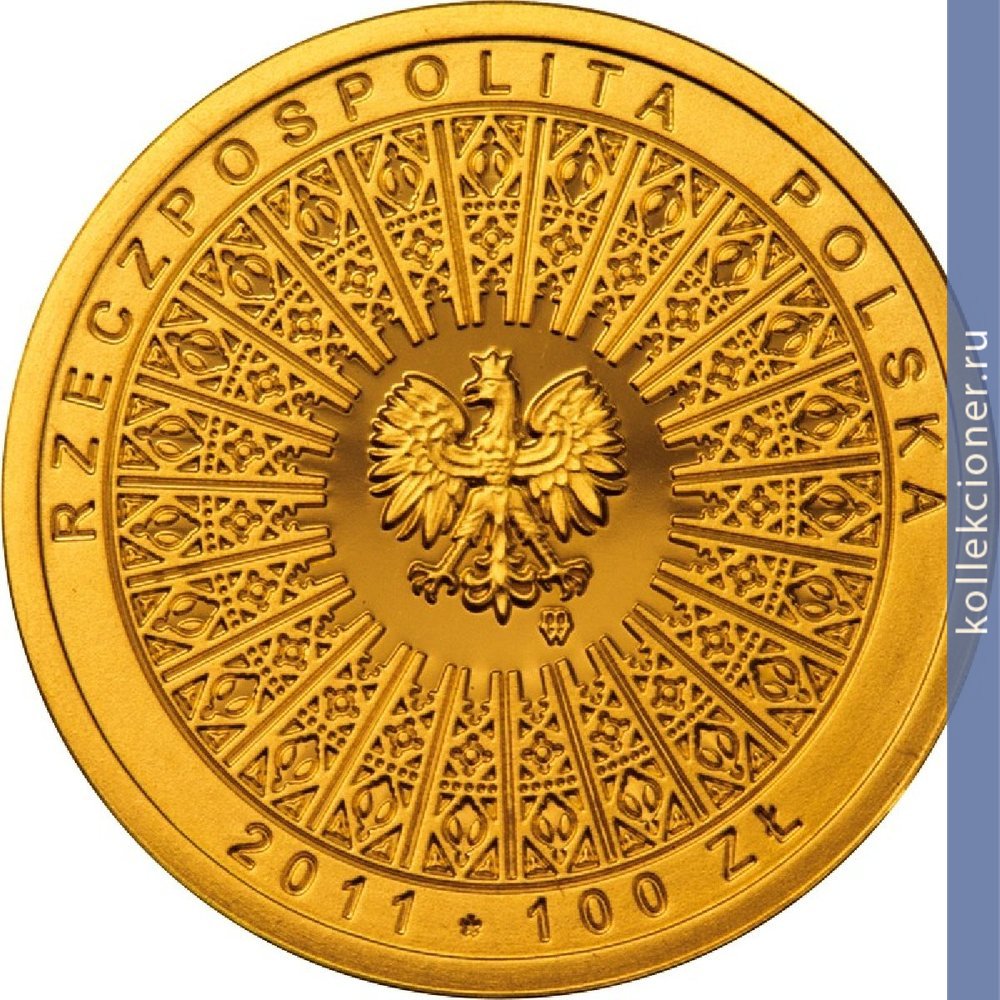 Full 100 zlotyh 2011 goda beatifikatsiya ioanna pavla ii 1 maya 2011