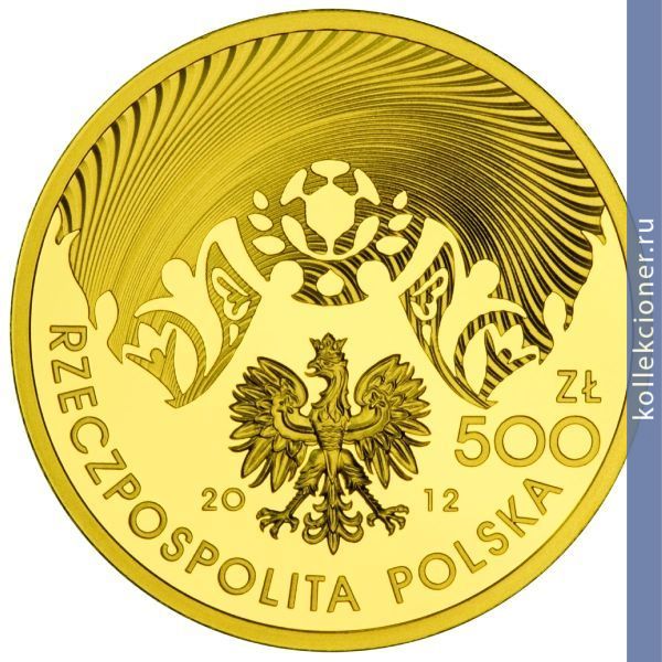 Full 500 zlotyh 2012 goda chempionat evropy po futbolu uefa 2010 12