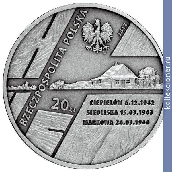 Full 20 zlotyh 2012 goda polyaki spasshie evreev semya ulm kovalski barankov