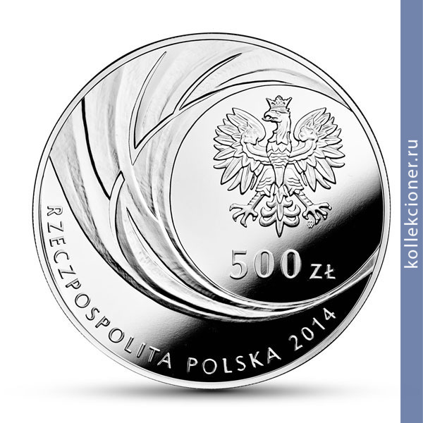 Full 500 zlotyh 2014 goda kanonizatsiya ioanna pavla ii