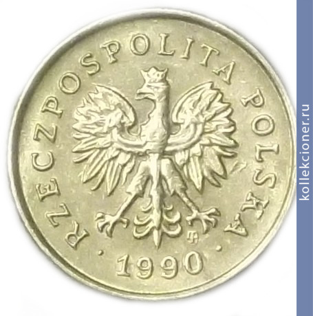 Full 1 grosh 1990 goda