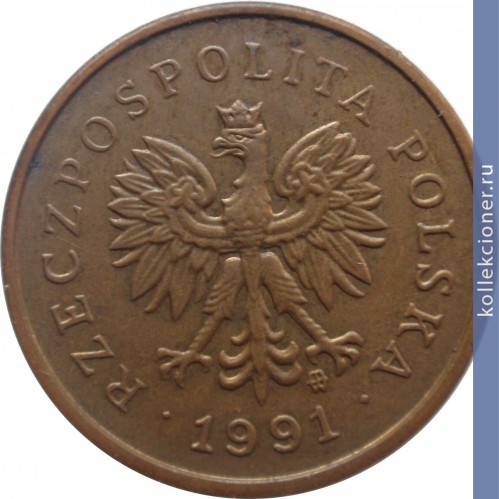 Full 2 grosha 1991 g