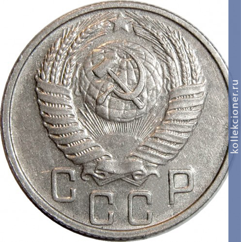 Full 15 kopeek 1956 goda