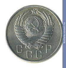 Full 15 kopeek 1957 goda