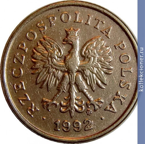 Full 5 groshey 1992 g