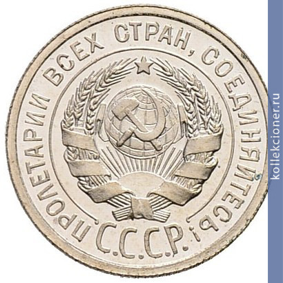 Full 20 kopeek 1924 goda
