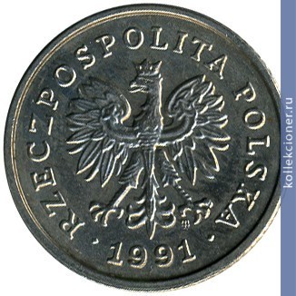 Full 50 groshey 1991 g