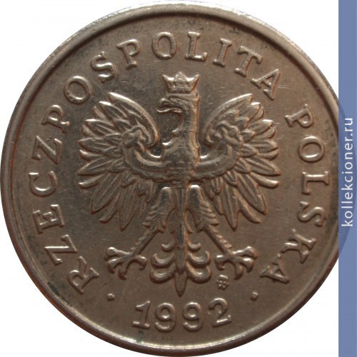 Full 50 groshey 1992 g